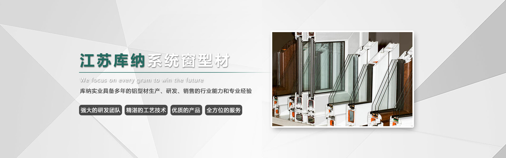 系统门窗铝型材